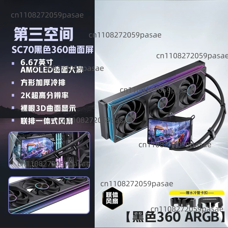 Caja de PC con Enfriador Líqui - Pc Gaming Water Cooling reseña y precio